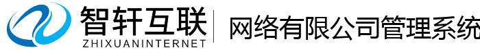 有限公司管理系统